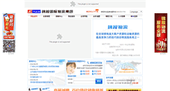 Desktop Screenshot of jctrans.cn