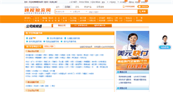 Desktop Screenshot of company.jctrans.com