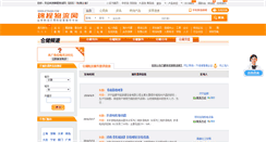 Desktop Screenshot of company.shipping.jctrans.com